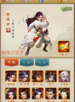 大掌门2小李血战带什么心法