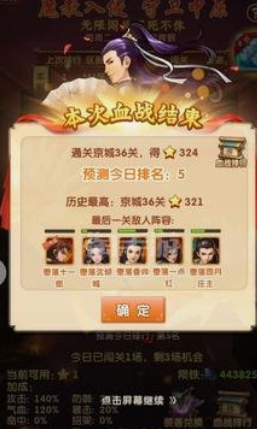 大掌门2小李血战带什么心法