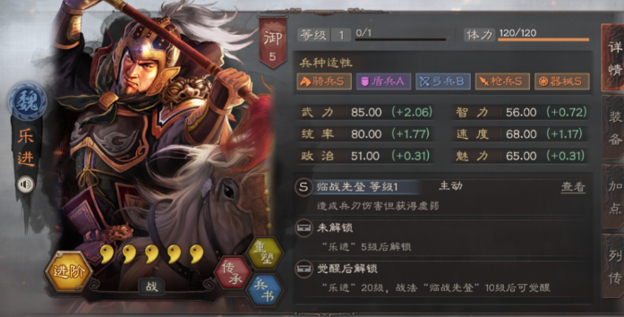 三国志战略版乐进速度如何