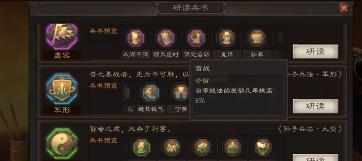三国志战略版乐进速度如何