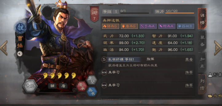 三国志战略版乐进速度如何