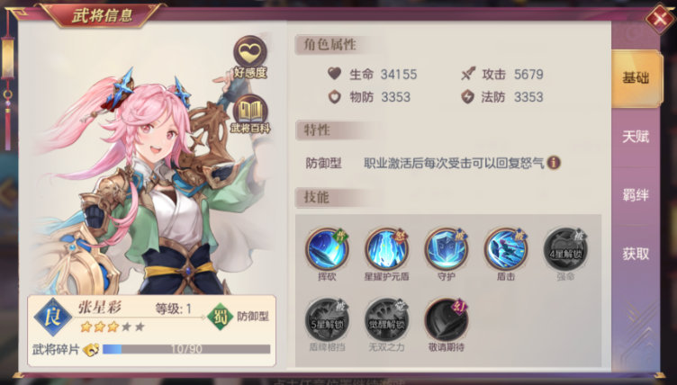 三国志幻想大陆阵容怎么搭配