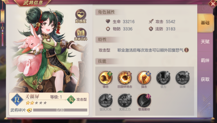 三国志幻想大陆阵容怎么搭配