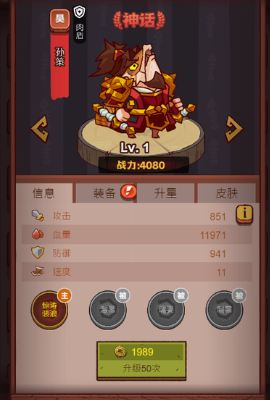 咸鱼之王主孙策4000关怎么过