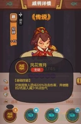 咸鱼之王主孙策4000关怎么过