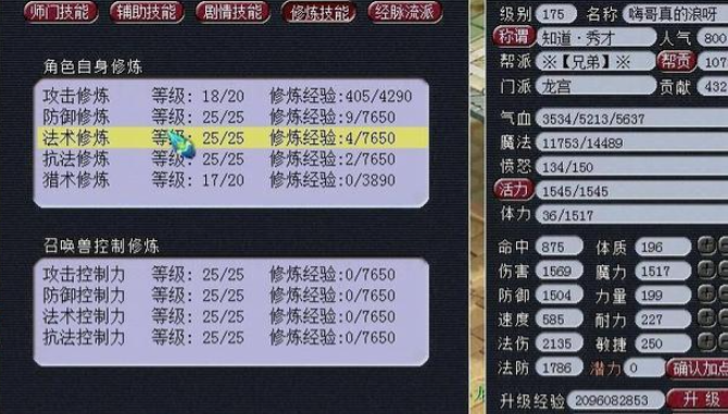 梦幻西游渡劫会获得什么好处