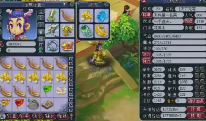 梦幻西游109花果山如何挂机
