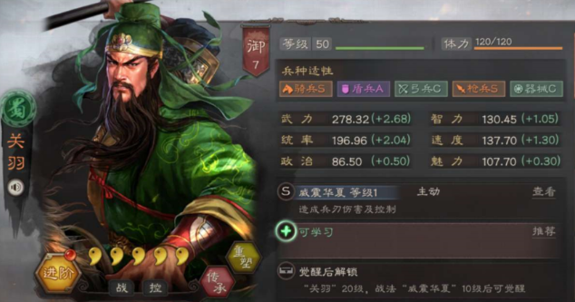 三国志战略版关羽怎么升