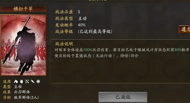 三国志战略版关羽怎么升