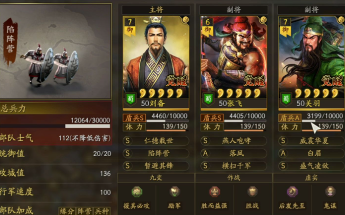 三国志战略版关羽怎么升