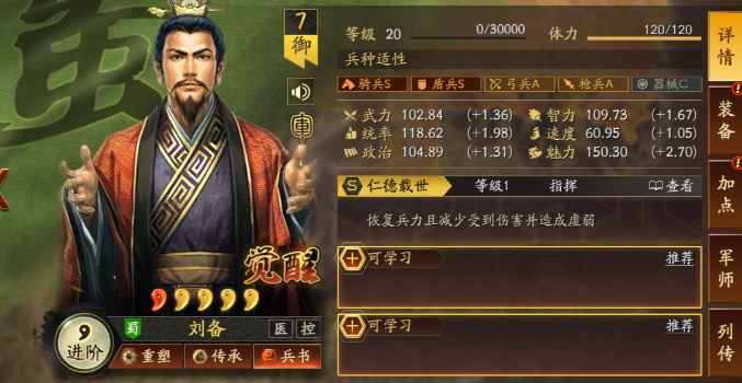 三国志战略版马超怎么开荒