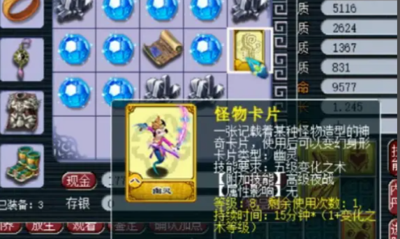 梦幻西游怎么偷幽灵卡