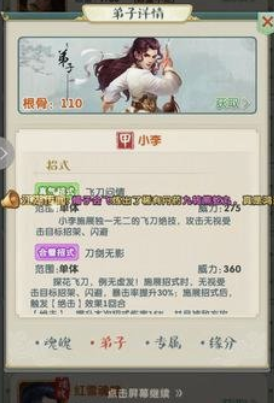 大掌门2论剑哪个阵容好
