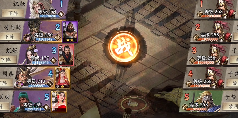攻城掠地258副本如何排将