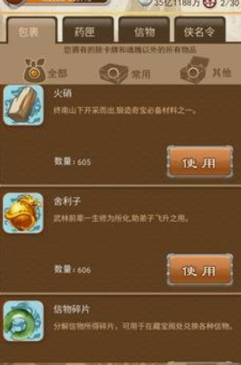 大掌门什么绝技好