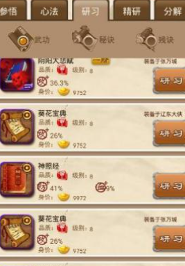 大掌门什么绝技好