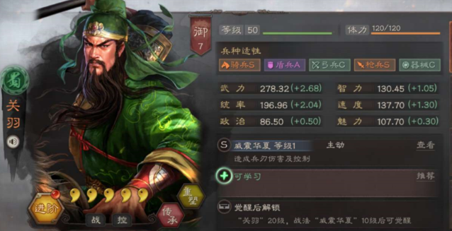 三国志战略版关羽如何搭配
