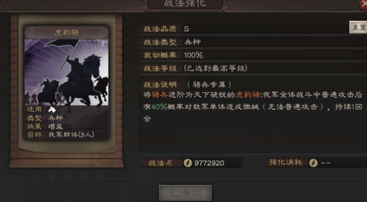三国志战略版如何用好三势阵