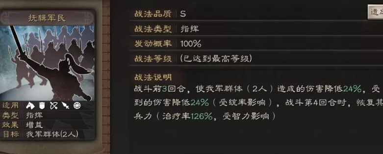 三国志战略版如何用好三势阵