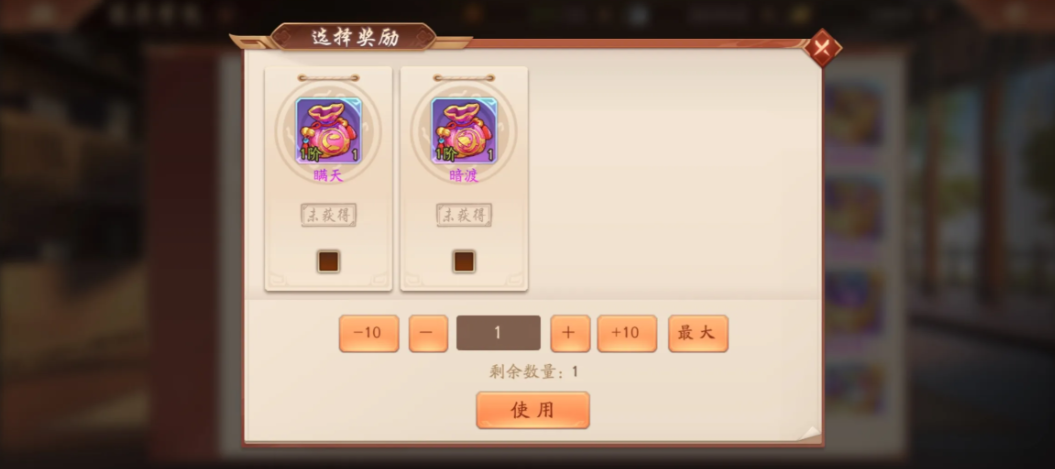 少年三国志2锦囊如何升级