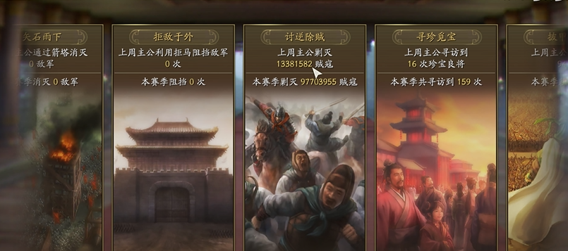 三国志战略版四级贼寇怎么打