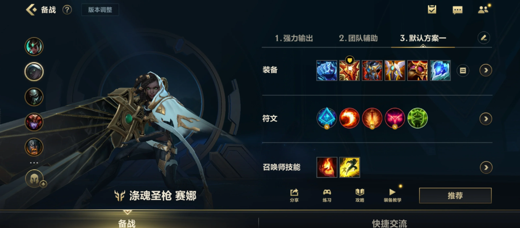 英雄联盟手游塞纳如何叠魂
