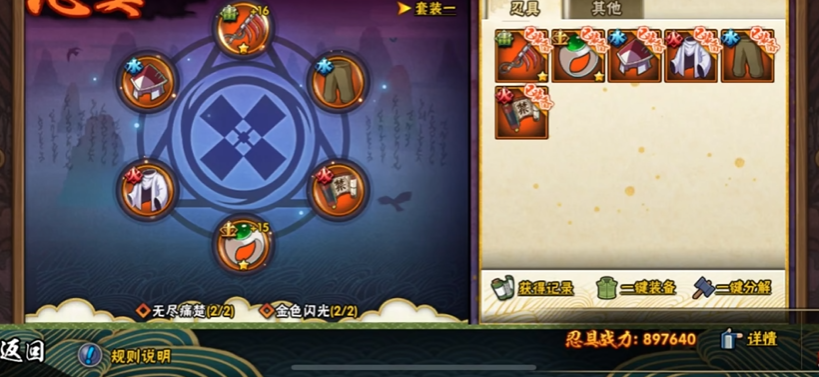 火影忍者手游装备优先升级哪个