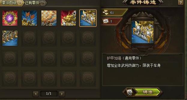 攻城掠地木材厂造什么车