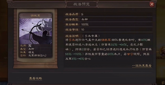 三国志战略版怎么克制当锋摧决