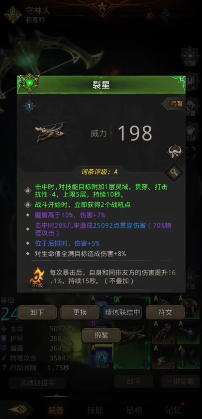 地下城堡3军营夫人怎么打