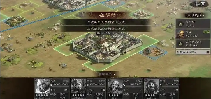 三国志战略版如何玩分城
