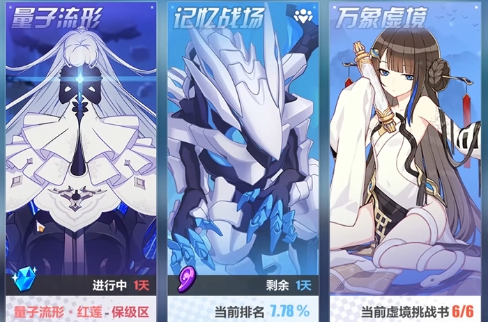 崩坏3新手任务在哪里 崩坏3新手任务在哪里