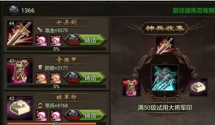 攻城掠地中兵器怎样升级