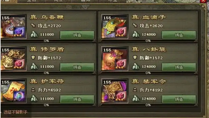 攻城掠地中兵器怎样升级