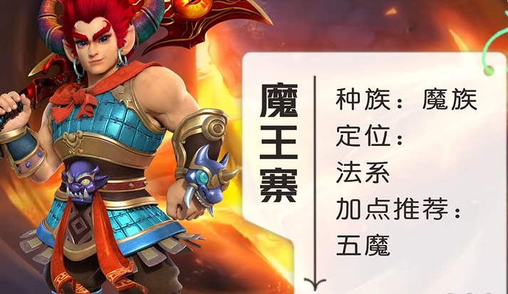 梦幻西游魔族门派什么好