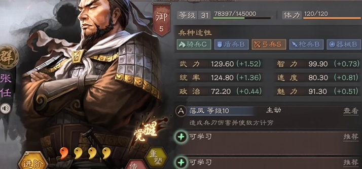三国志战略版如何获得武将数量