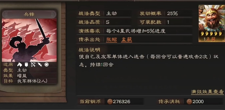 三国志战略版怎么搭配高输出战法