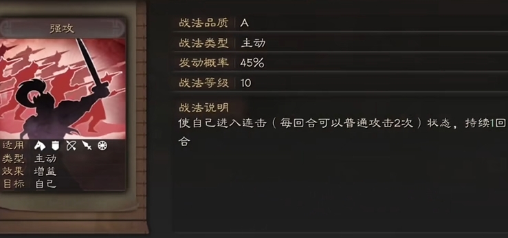 三国志战略版的关平带什么