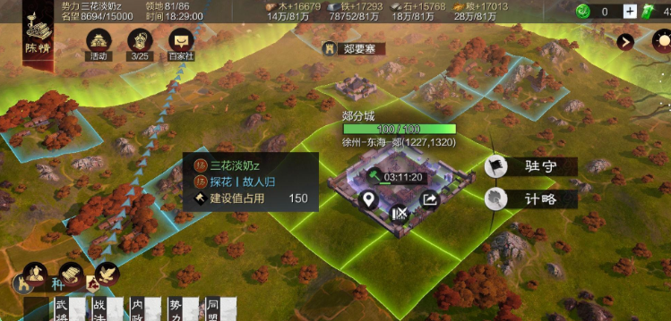 率土之滨分城怎么变成要塞了