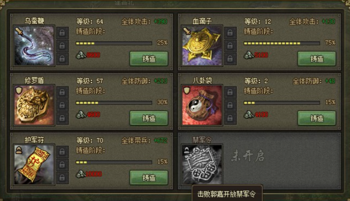 攻城掠地中乌蚕鞭怎么使用
