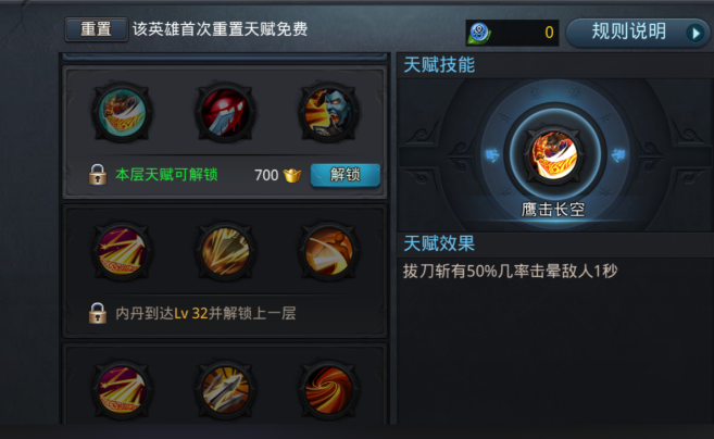 乱斗西游怎么升内丹