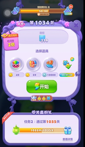 开心消消乐1034隐藏关怎么过