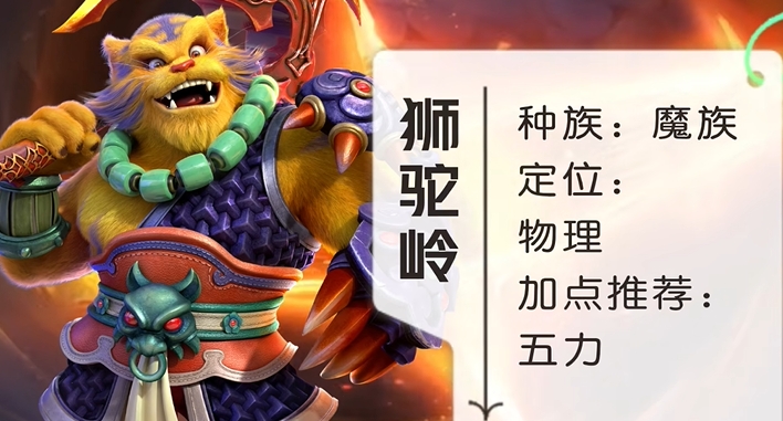梦幻西游魔族门派什么好