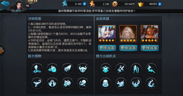 乱斗西游2奇门鬼谷怎么玩