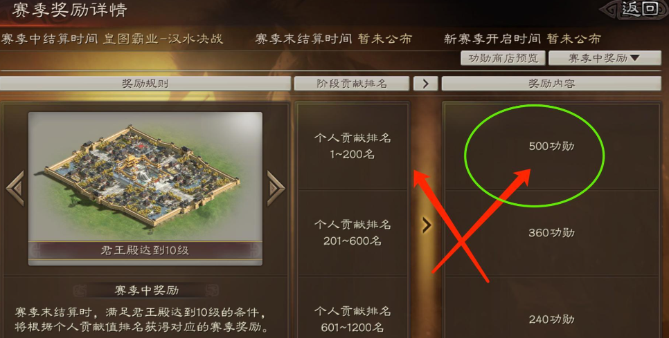 三国志战略版功勋如何获得