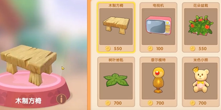 摩尔庄园怎么放置栅栏