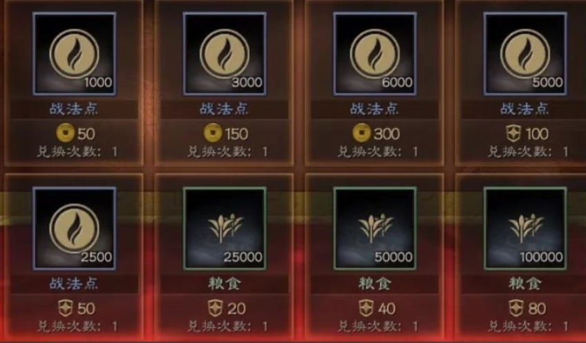 三国志战略版功勋如何获得