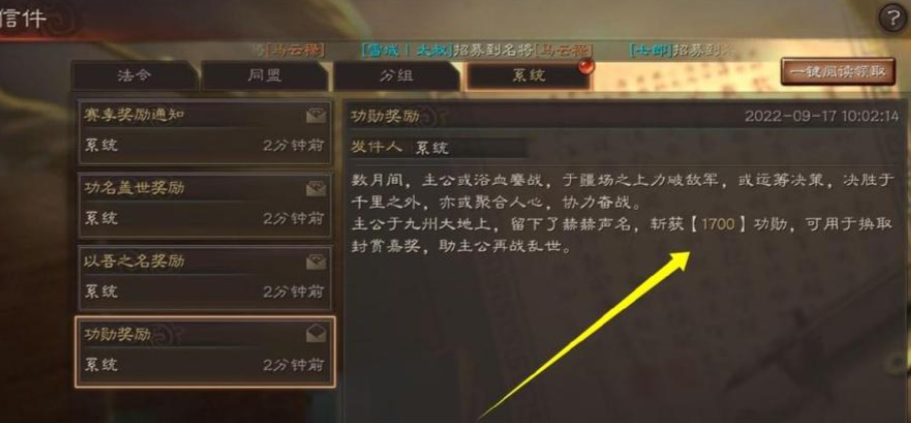 三国志战略版功勋如何获得