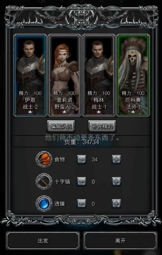 地下城堡2的14图怎么过