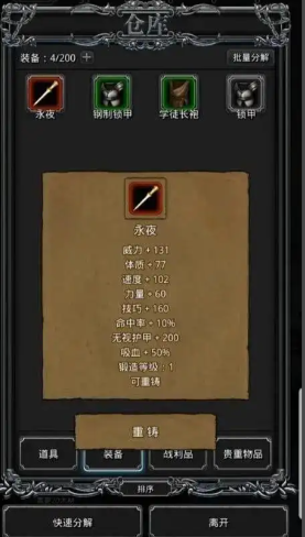 地下城堡2的14图怎么过